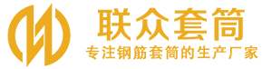 大石桥钢筋套筒_大石桥直螺纹连接套筒_大石桥直螺纹套筒_大石桥冷挤压套筒_大石桥直螺纹钢筋套筒_生产厂家